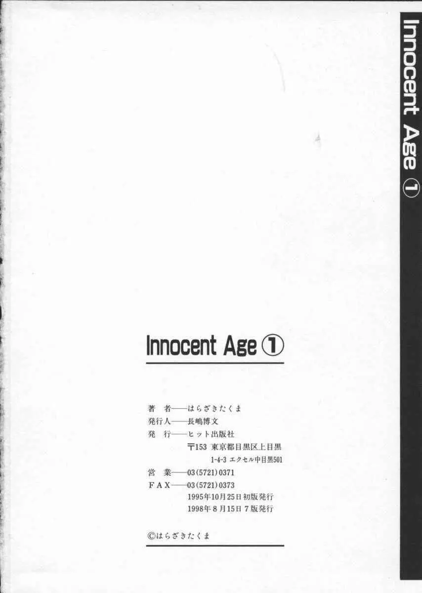 Inoncent Age Page.112