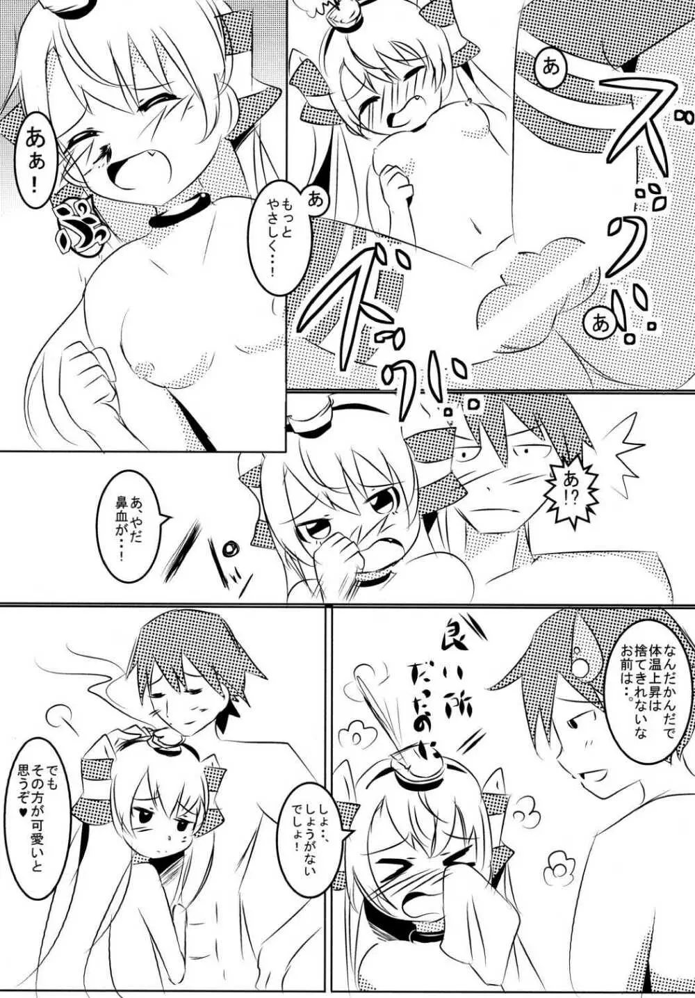 トップレスをねらえ! Amatukaze Page.23