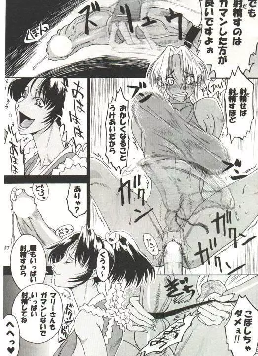 King of Fights KOFdick Page.18