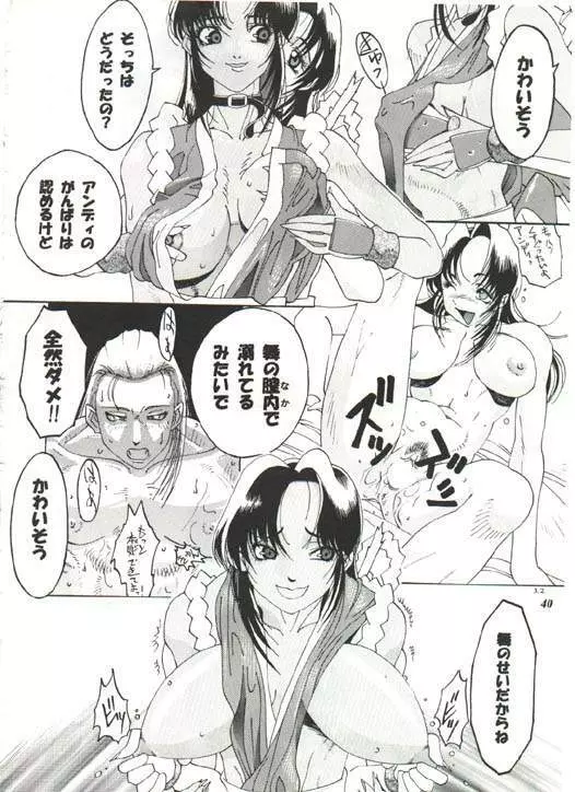 King of Fights KOFdick Page.4