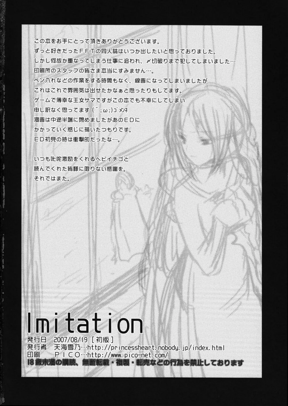 Imitation Page.17