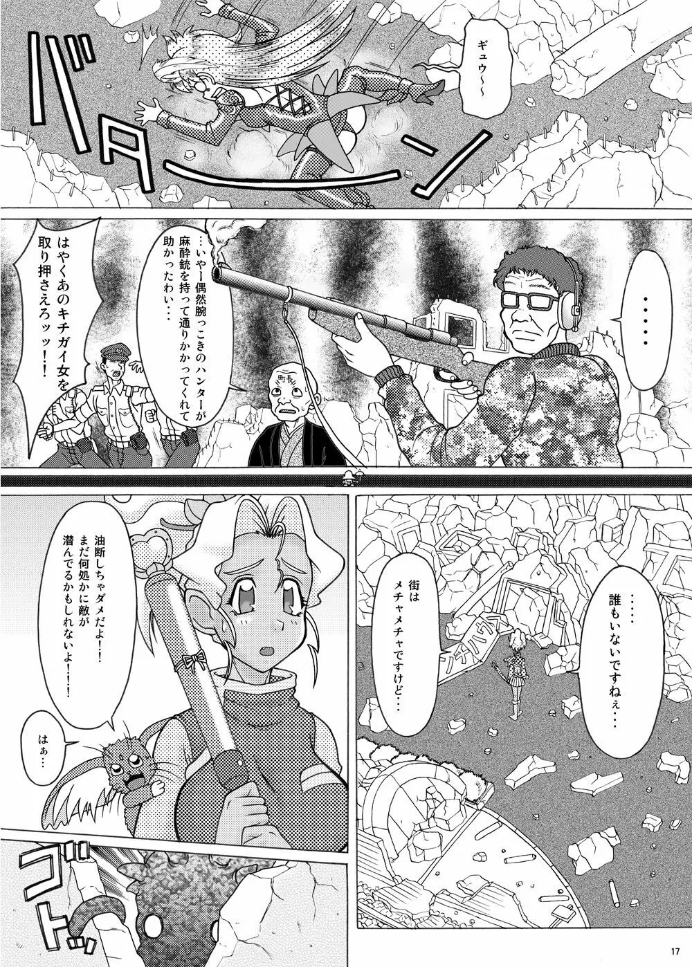 美星妻 全部 Page.103