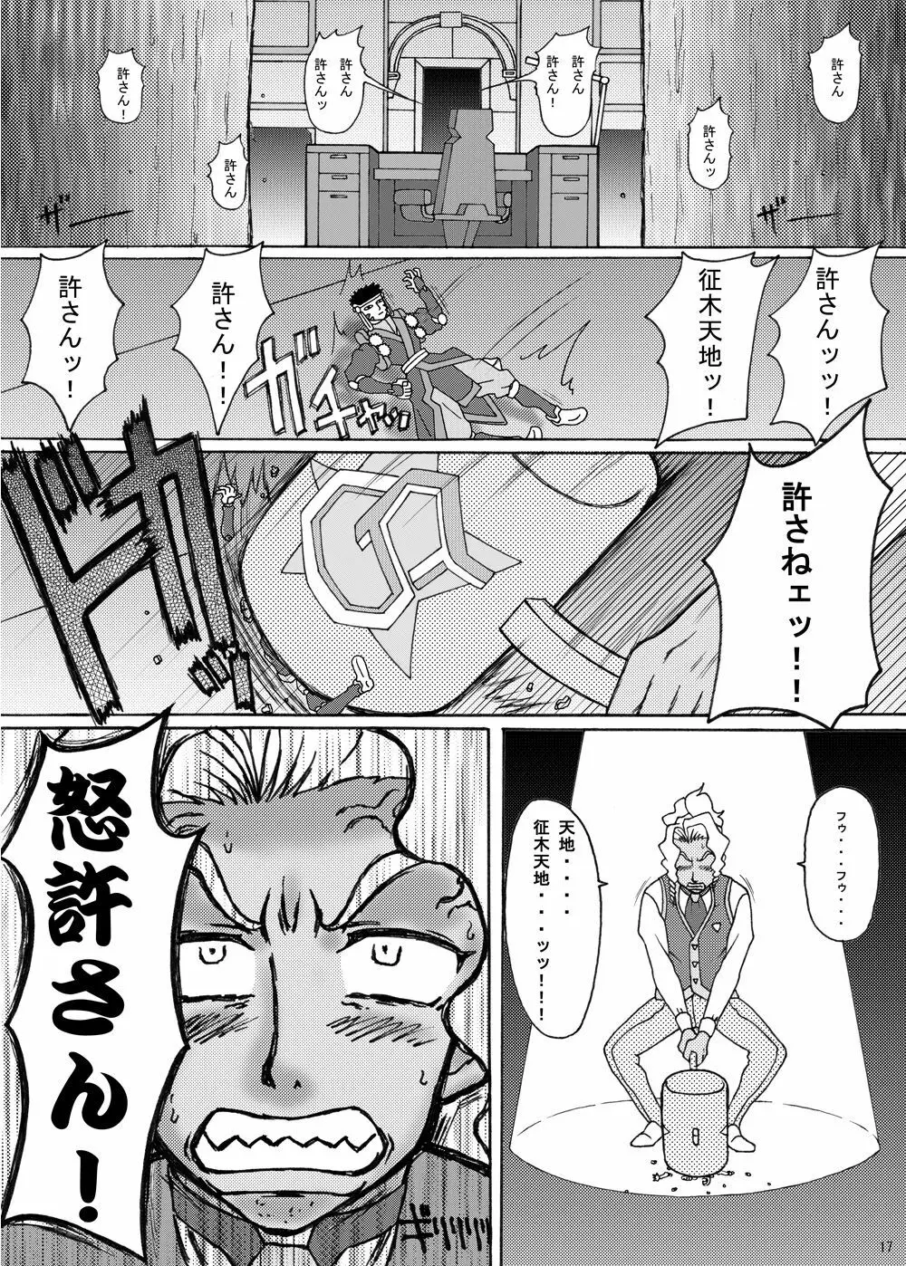 美星妻 全部 Page.71