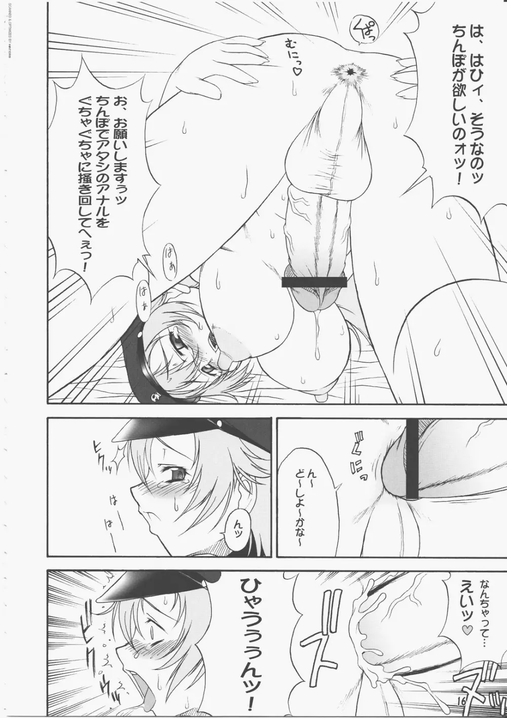 三川音頭 4 Page.14