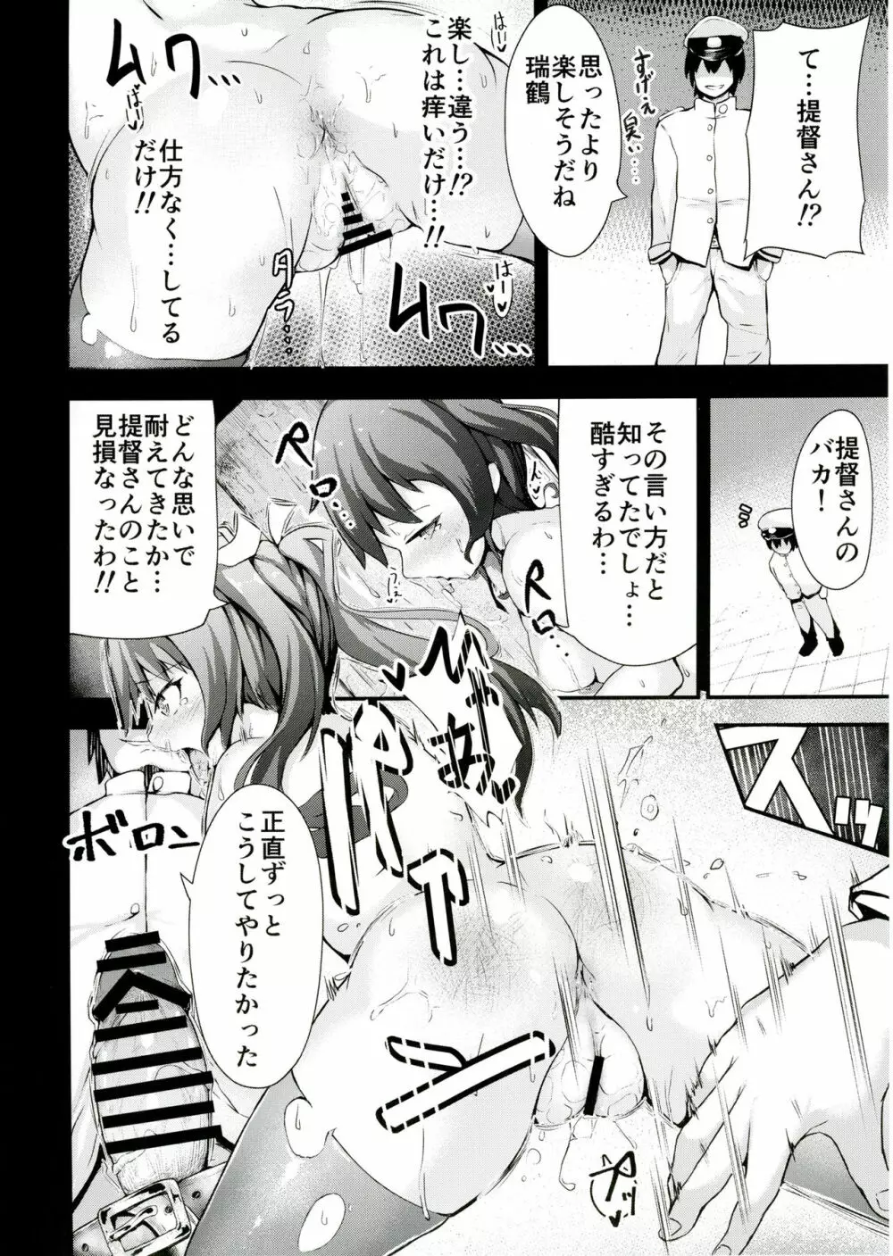 瑞便器 Page.14