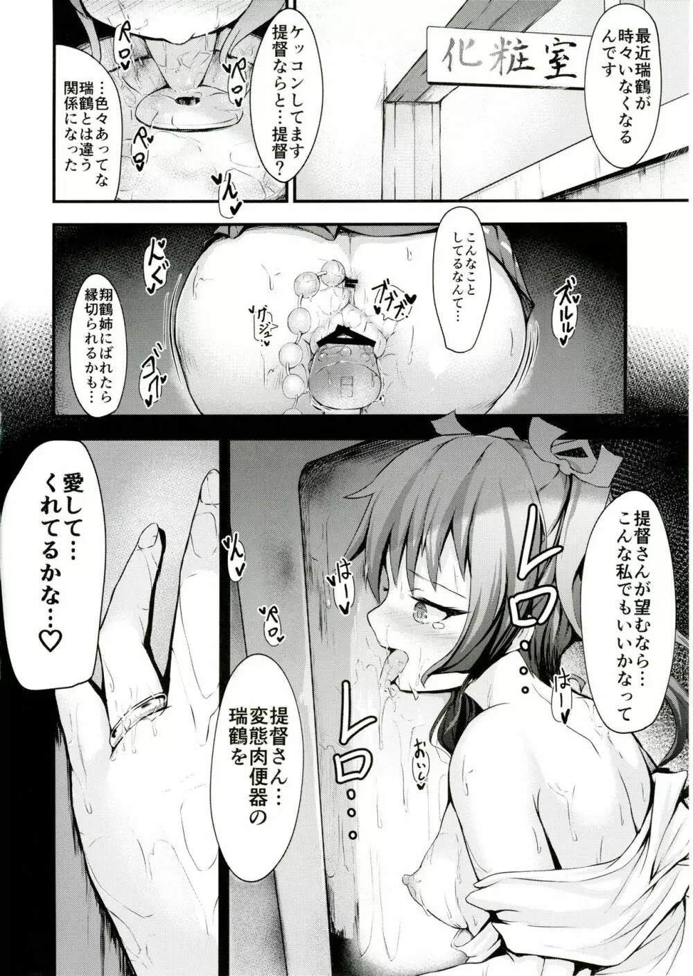 瑞便器 Page.20