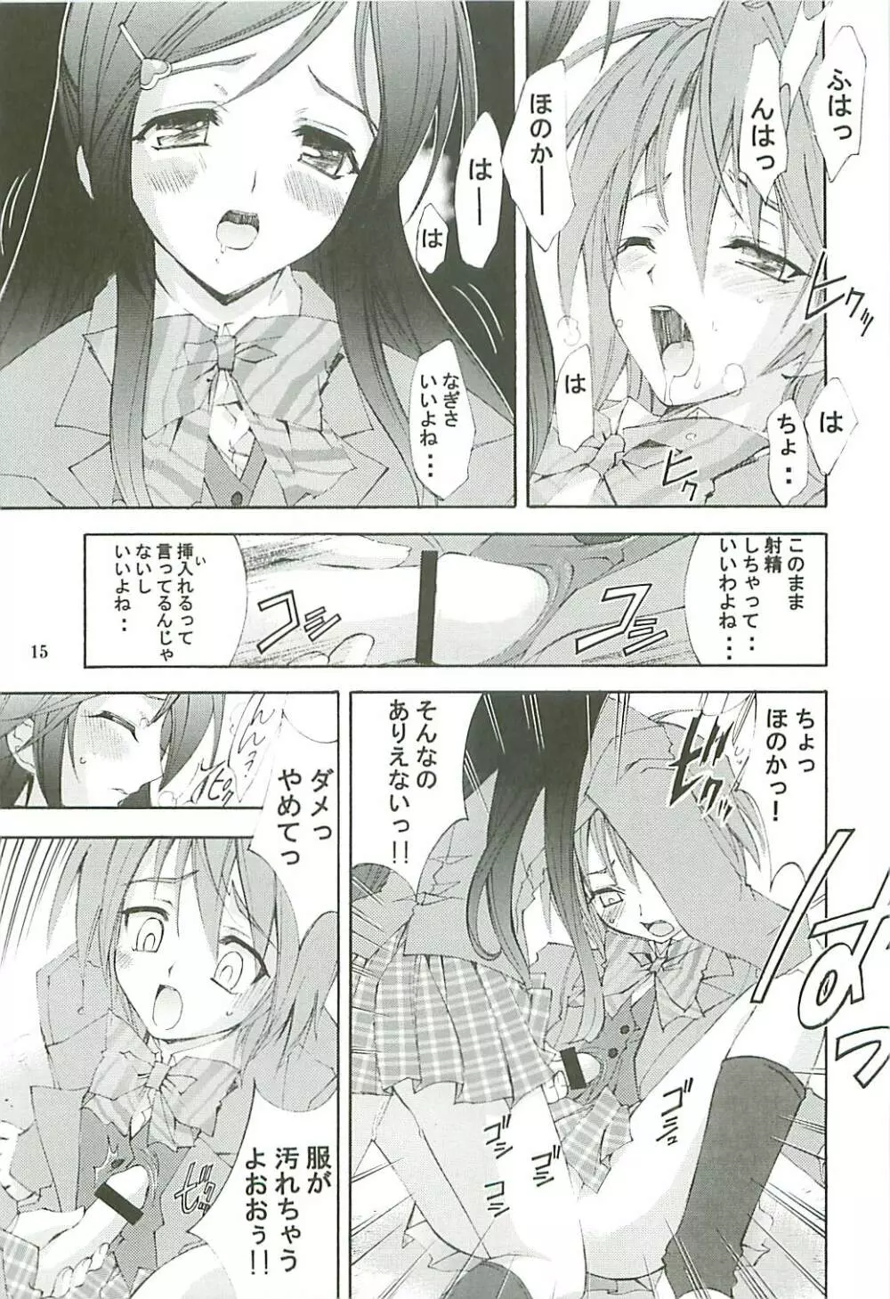 KAISHAKU GORDON Page.14