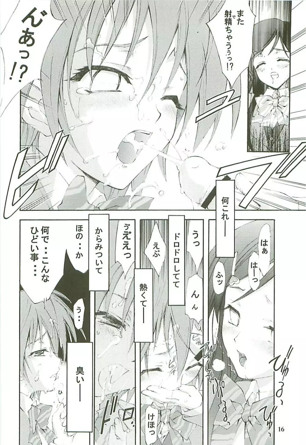KAISHAKU GORDON Page.15