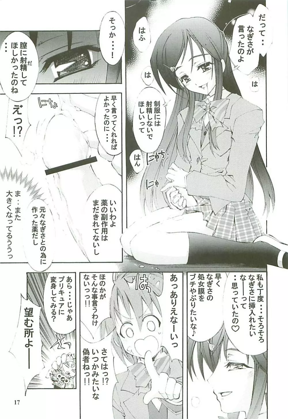 KAISHAKU GORDON Page.16