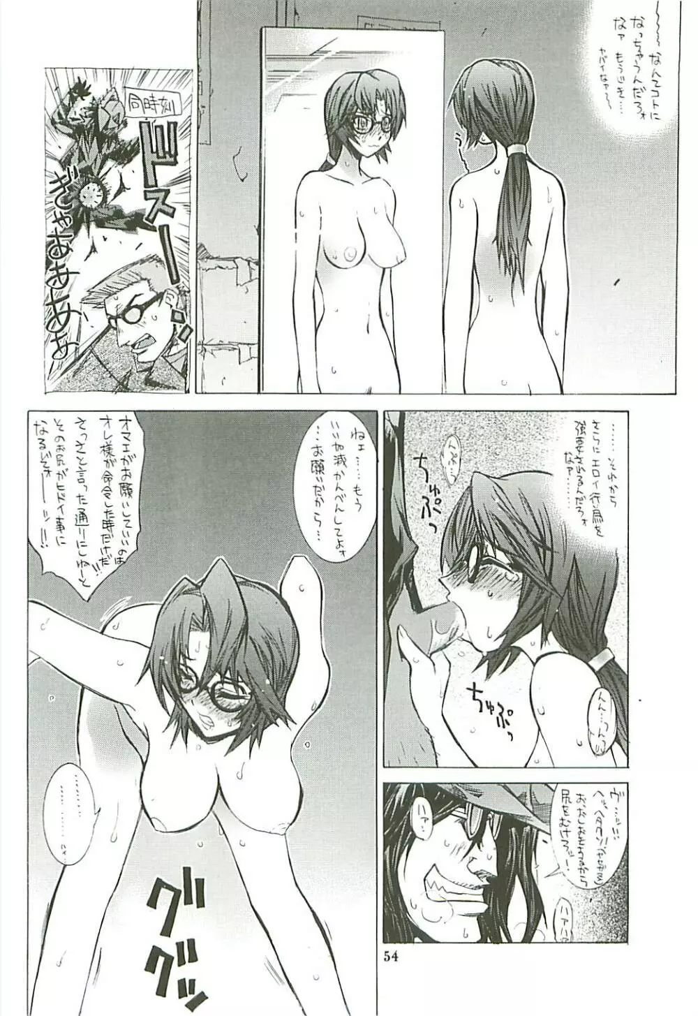 KAISHAKU GORDON Page.53