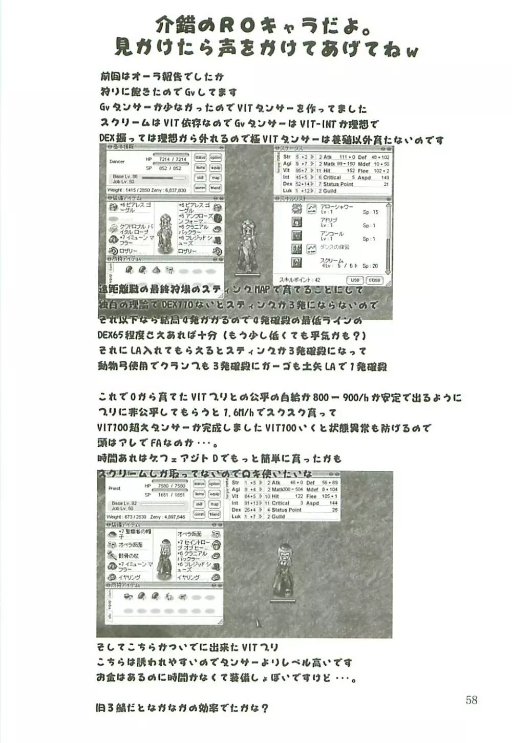 KAISHAKU GORDON Page.57