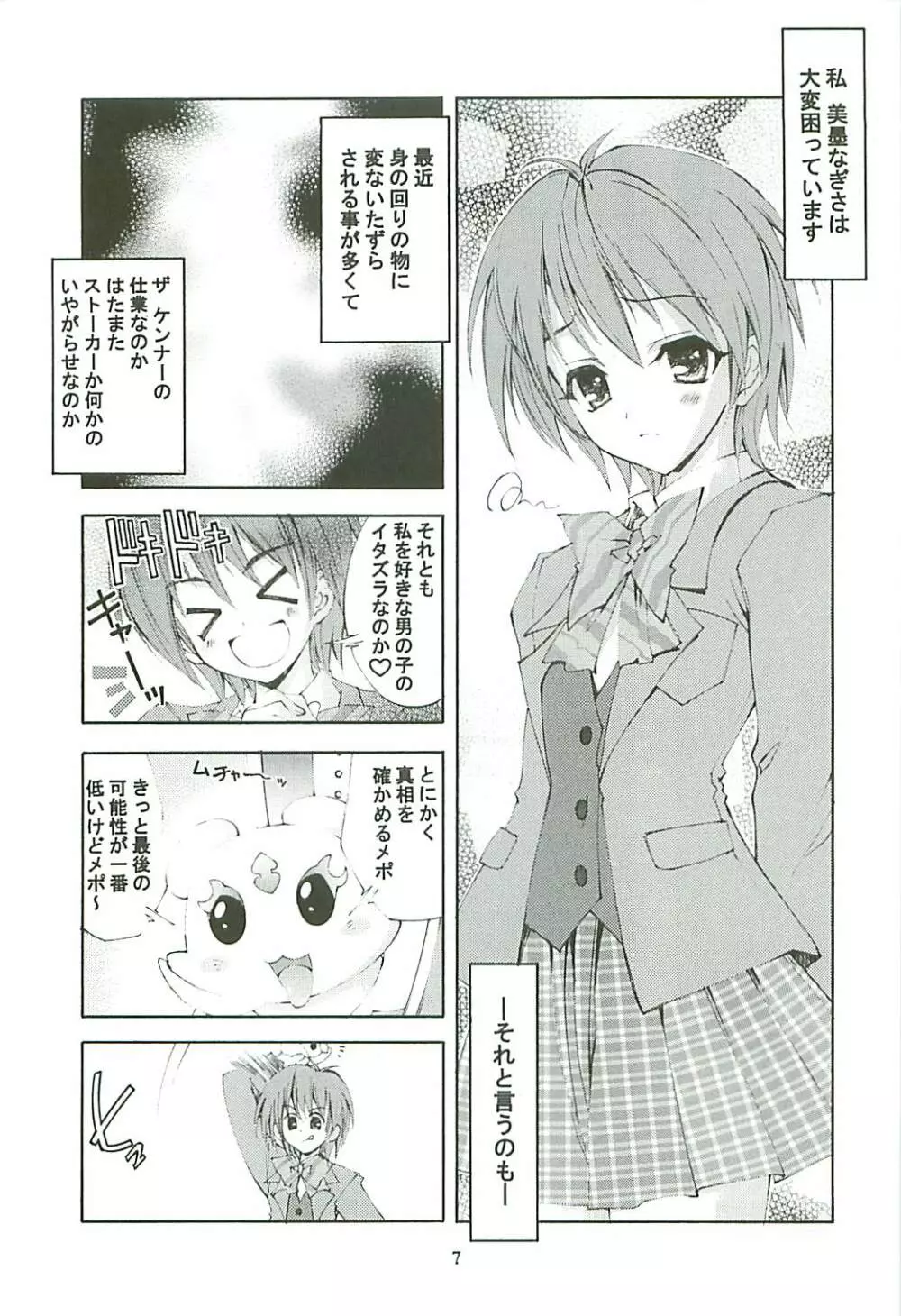 KAISHAKU GORDON Page.6