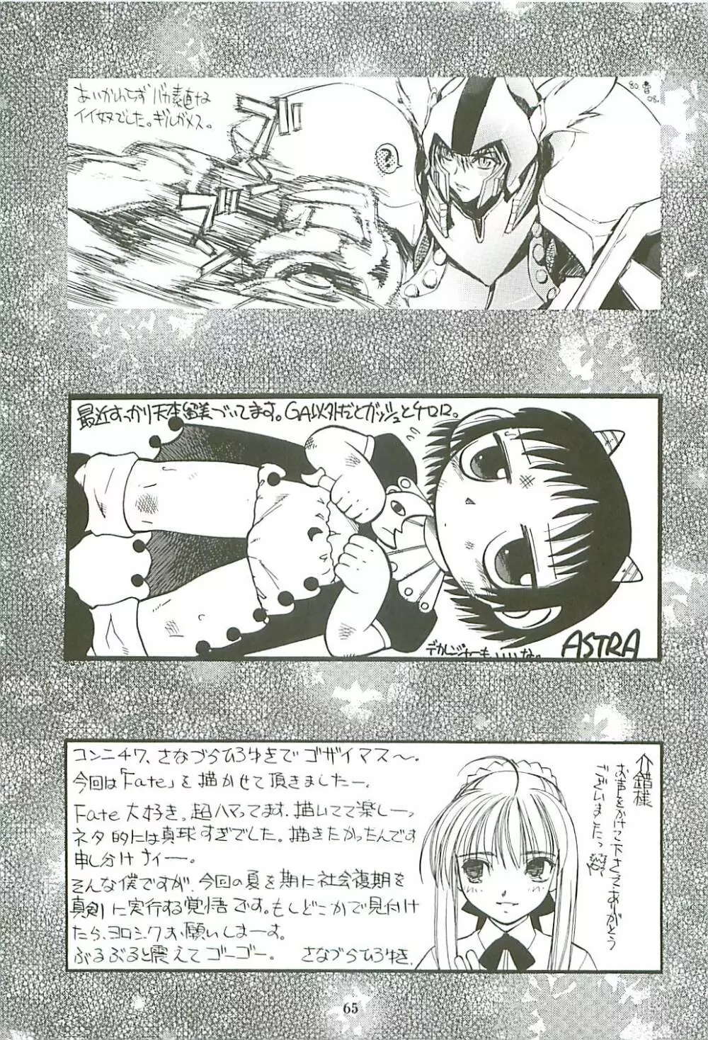 KAISHAKU GORDON Page.64