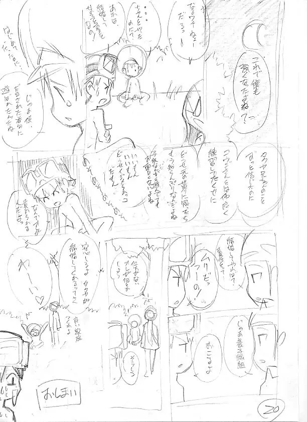 Sweet Strawberry Page.41