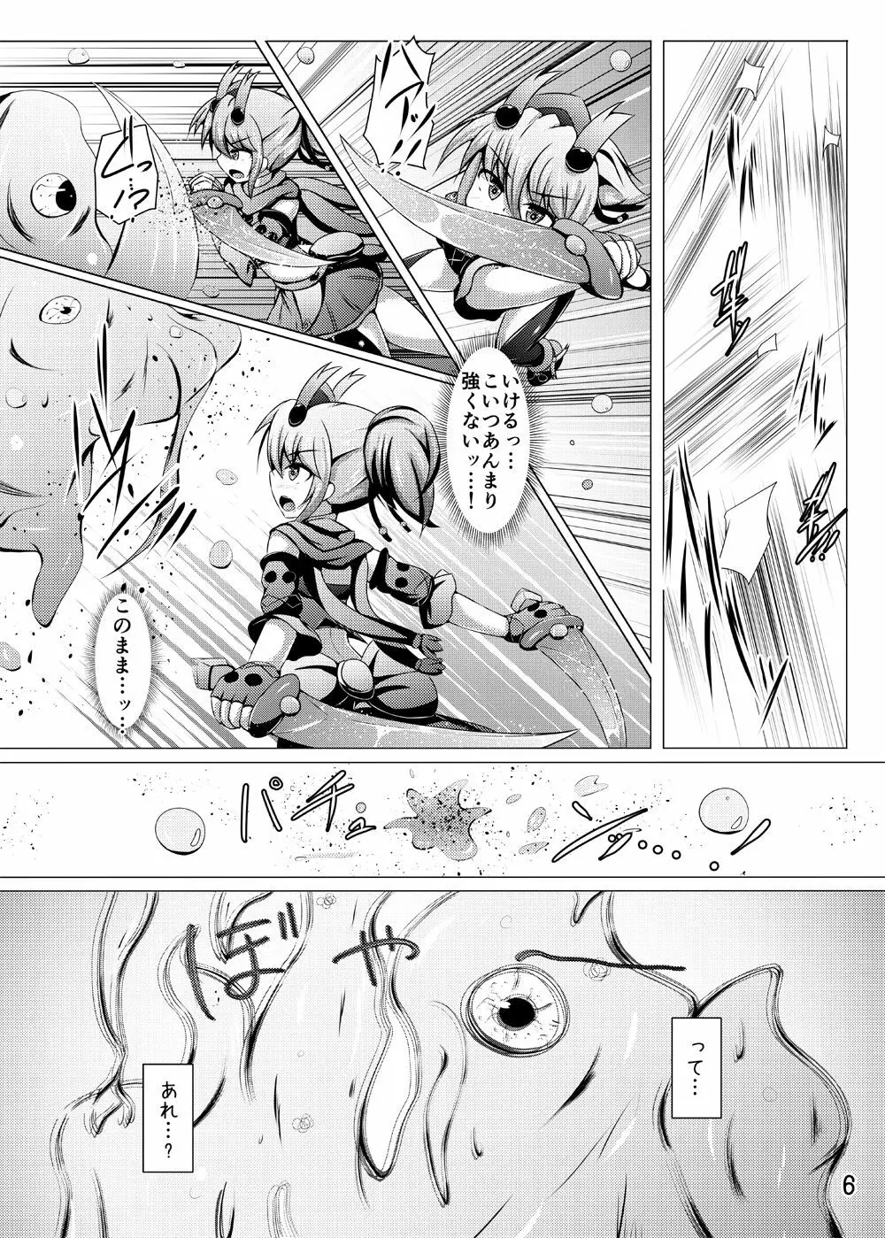 駆錬輝晶 クォルタ アメテュス #12 Page.5