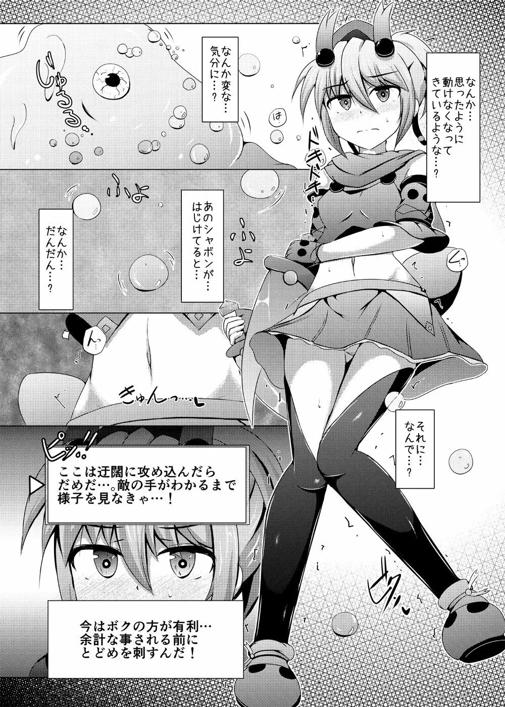 駆錬輝晶 クォルタ アメテュス #12 Page.6
