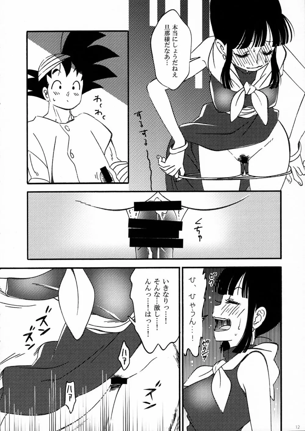 オラのメディカルマシーン Page.13