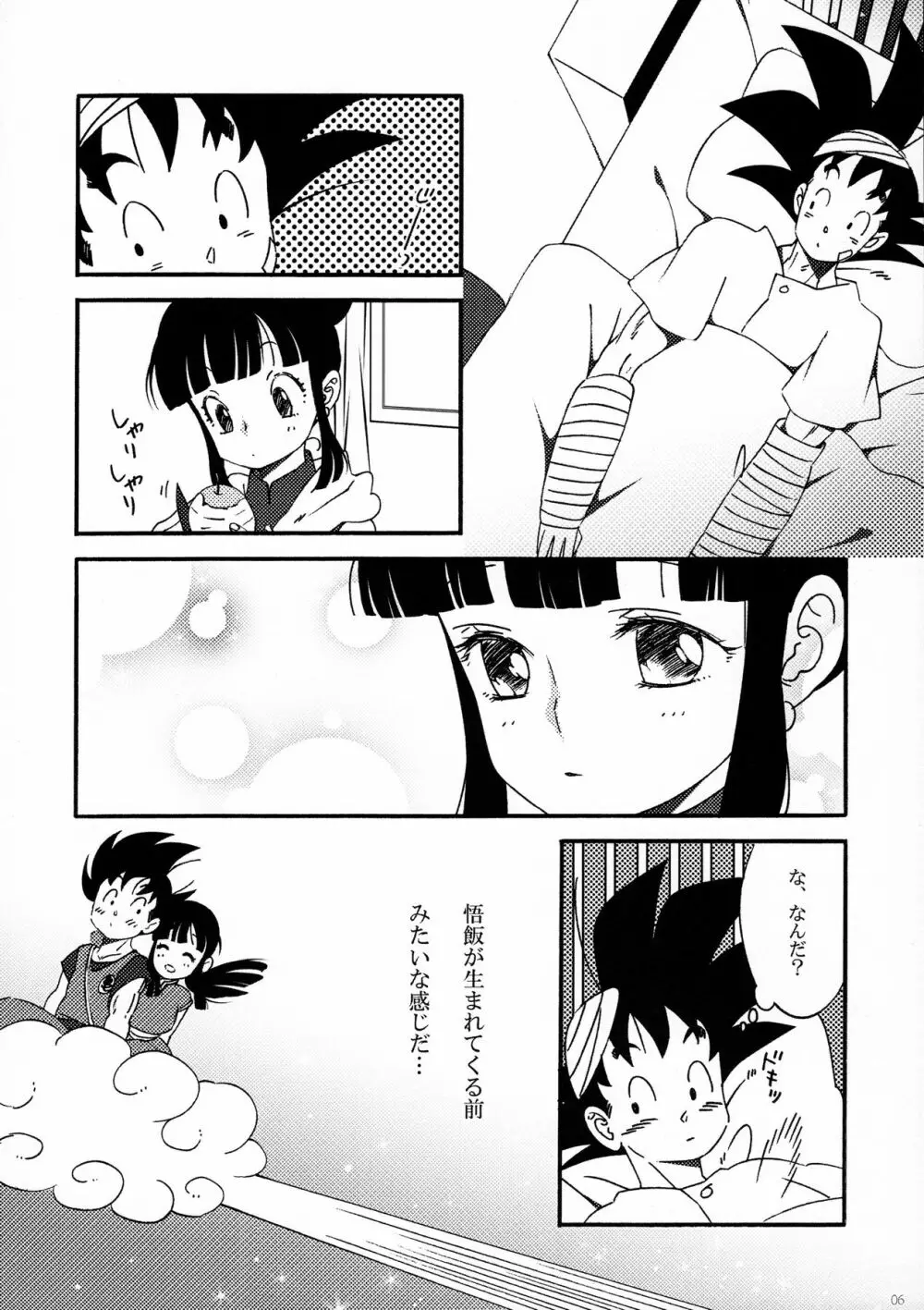 オラのメディカルマシーン Page.7