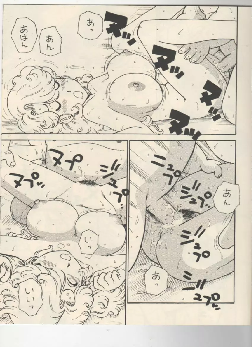 ママぼん 2000 Page.14