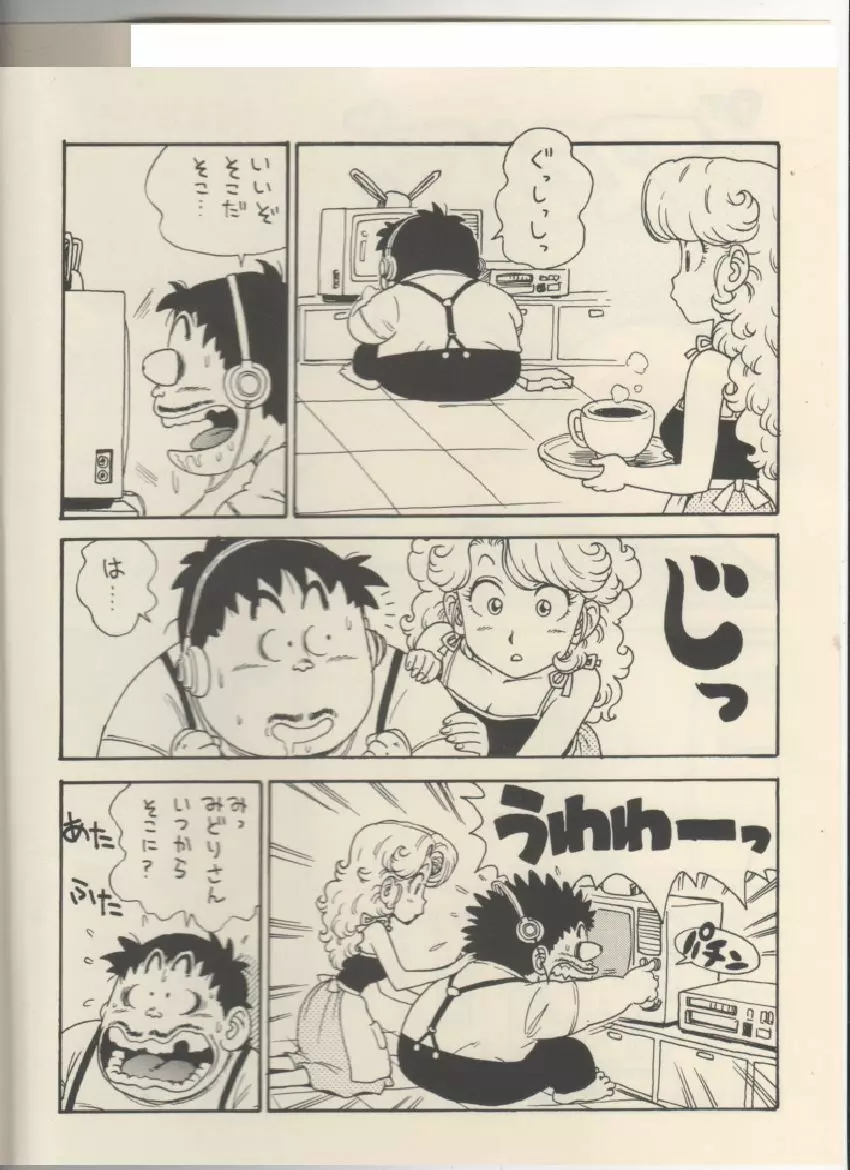ママぼん 2000 Page.3