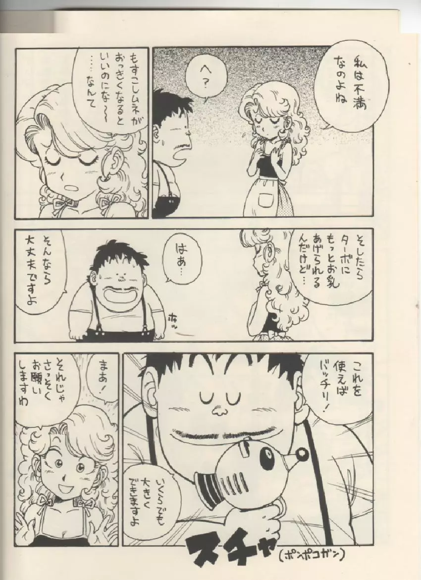 ママぼん 2000 Page.5