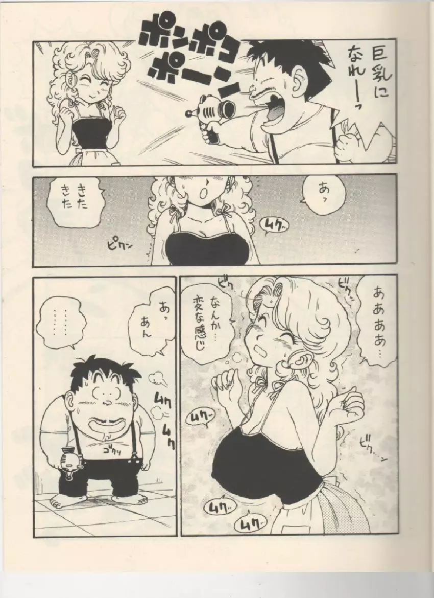 ママぼん 2000 Page.6
