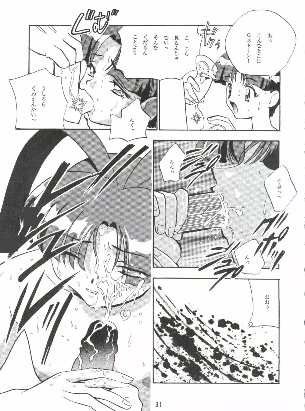 1997 WINTER 電撃犬王 Page.32