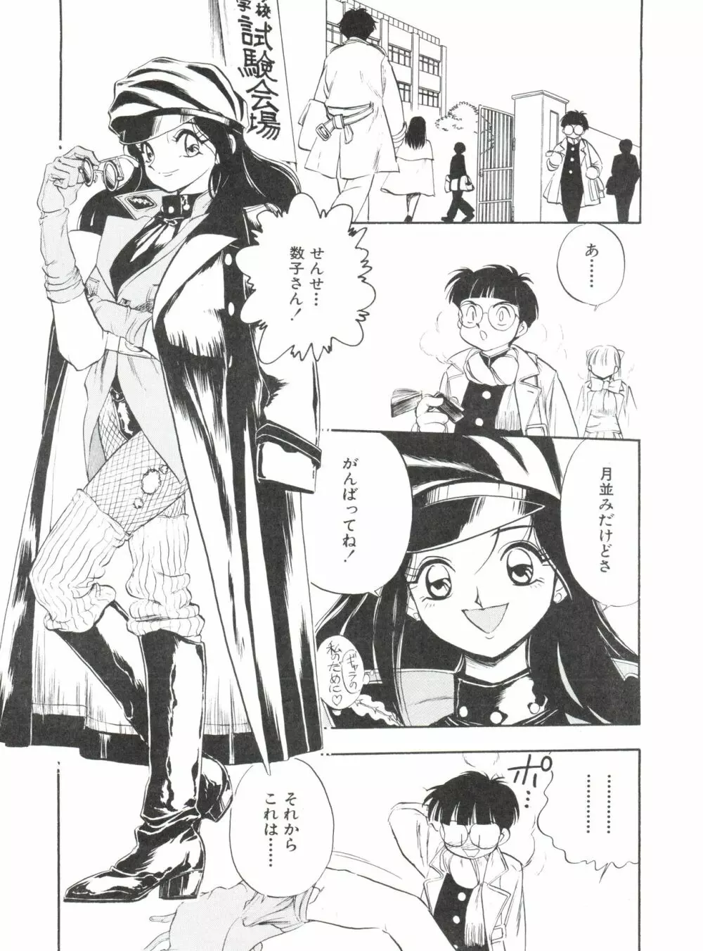 1997 WINTER 電撃犬王 Page.72