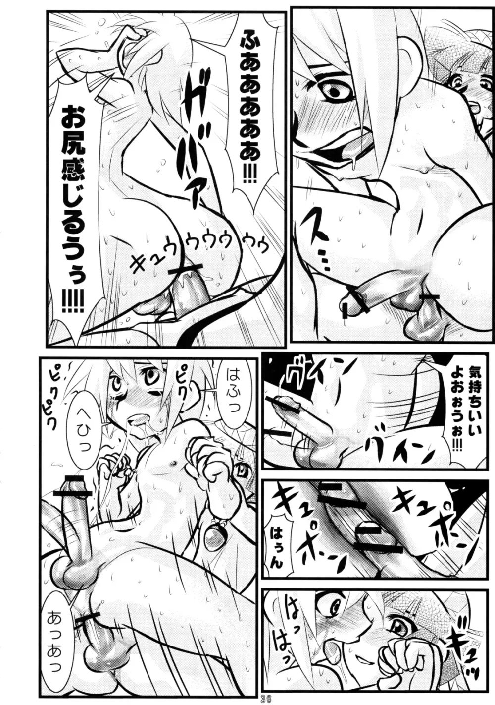 Calmboydotcom Kodomo wa Kaze no Ko Genki na Ko Page.35
