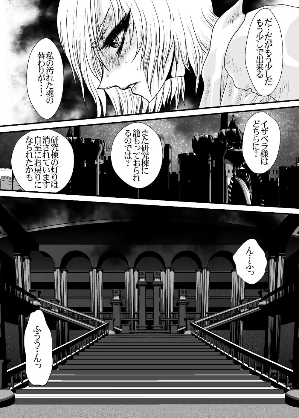 (サンクリ42) [悠理愛個人誌会 (悠理愛) Ivy Execution (ソウルキャリバー) Page.10