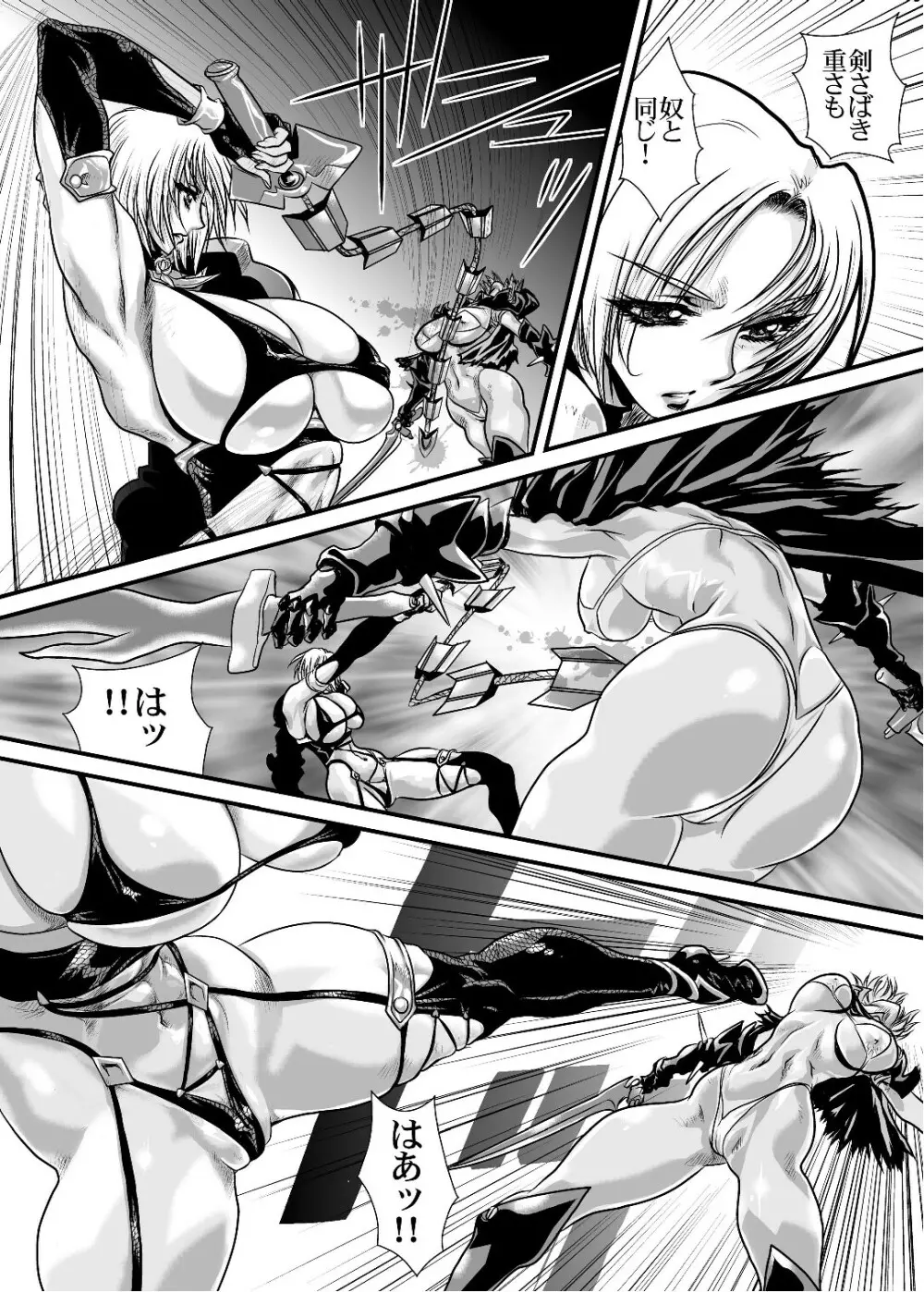 (サンクリ42) [悠理愛個人誌会 (悠理愛) Ivy Execution (ソウルキャリバー) Page.23