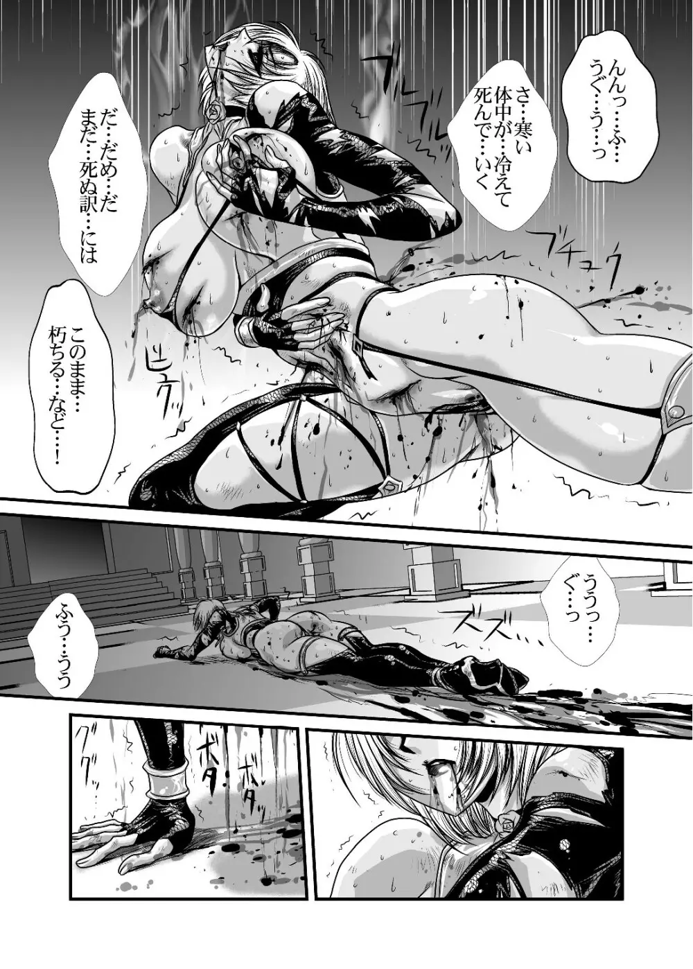 (サンクリ42) [悠理愛個人誌会 (悠理愛) Ivy Execution (ソウルキャリバー) Page.42