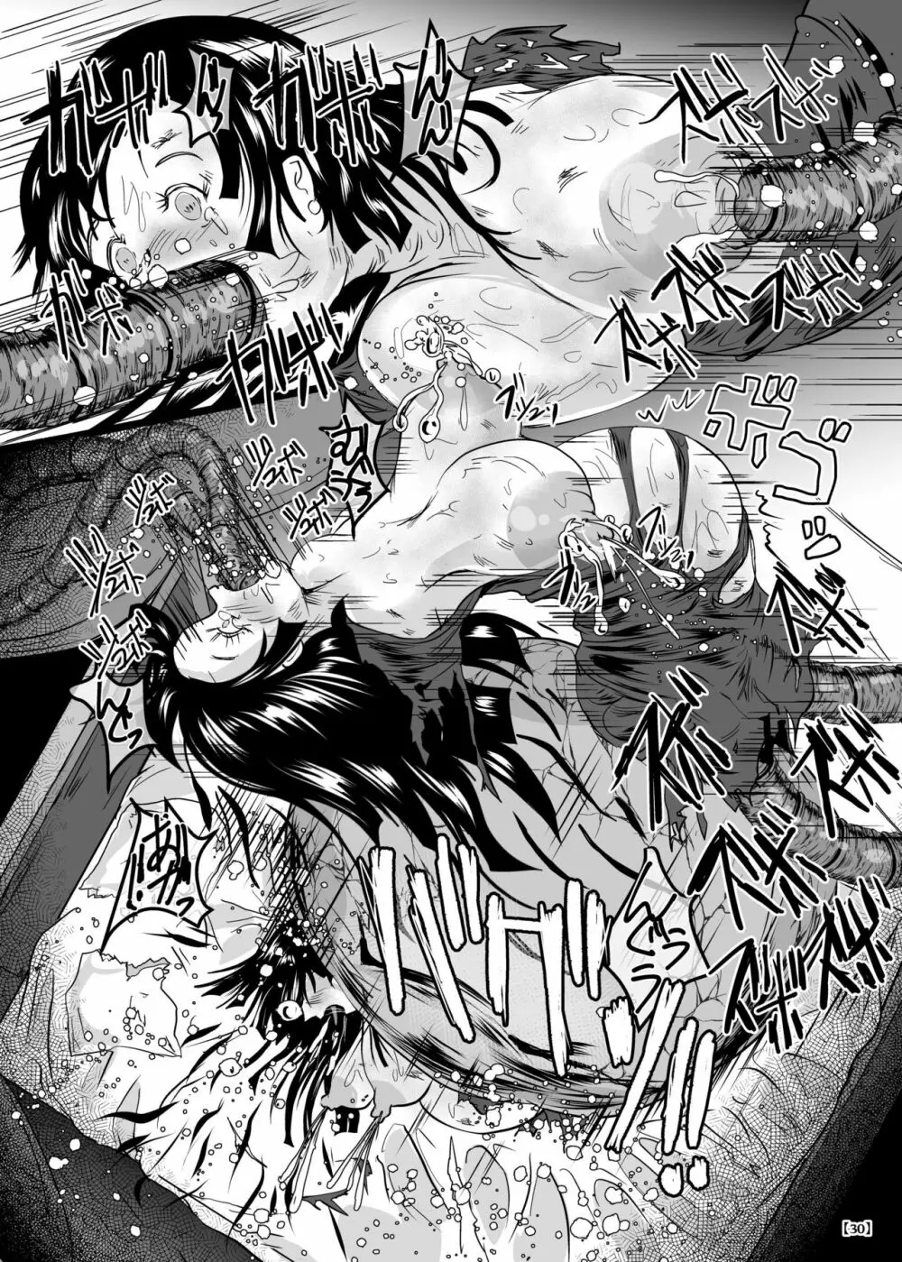 丸呑み城の姫騎士 Page.35