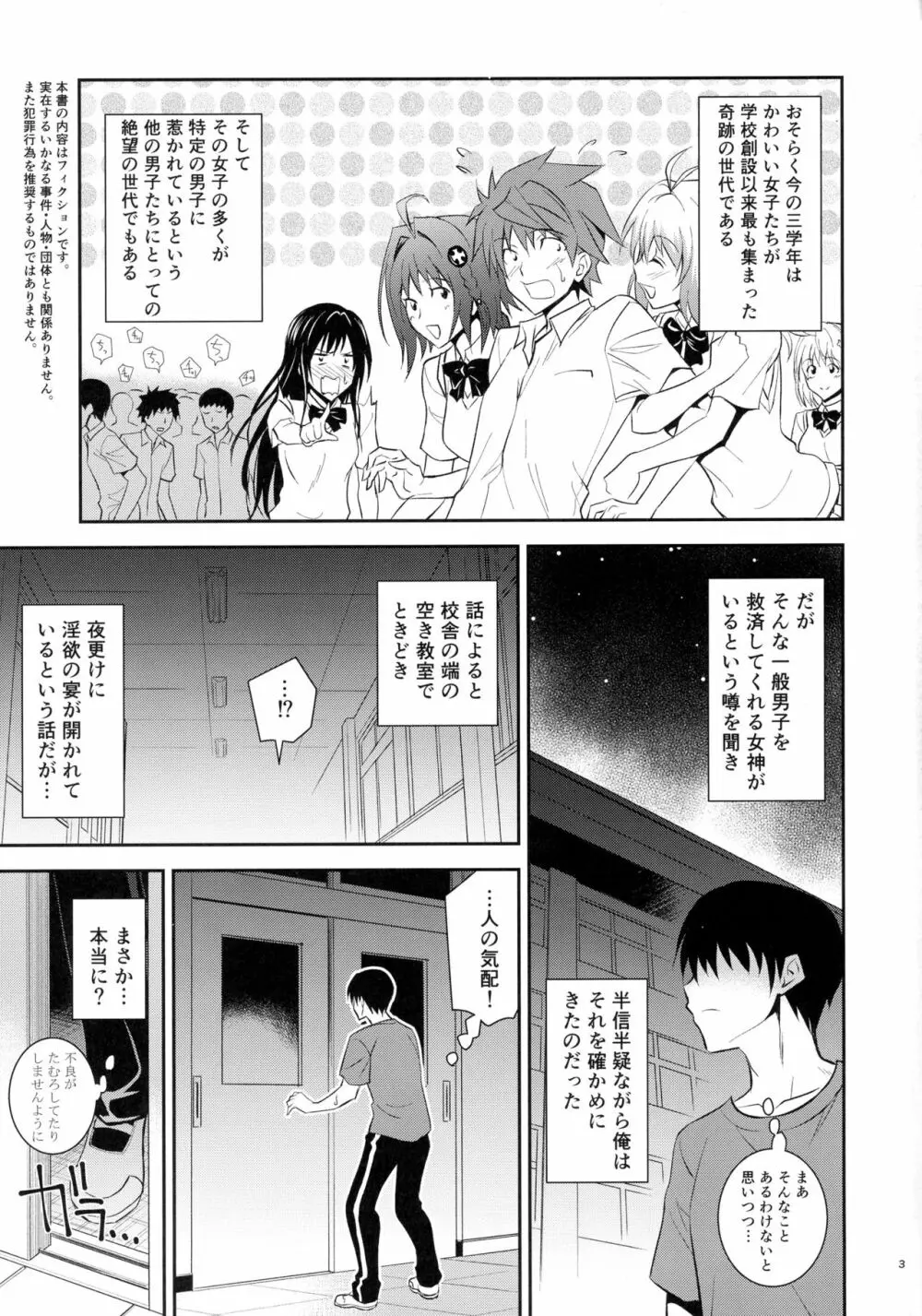 王妃様大変はっちゃけあそばす Page.3