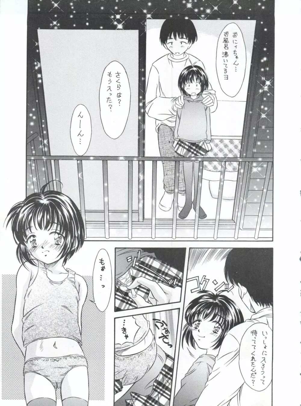 平成にんふらばぁ 5 Page.10