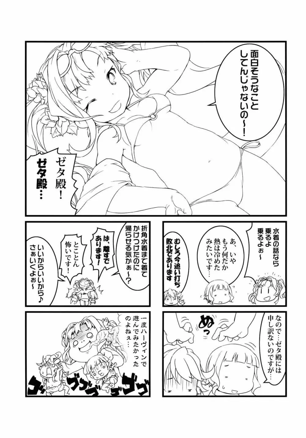 まんまるみえーるっ Page.13