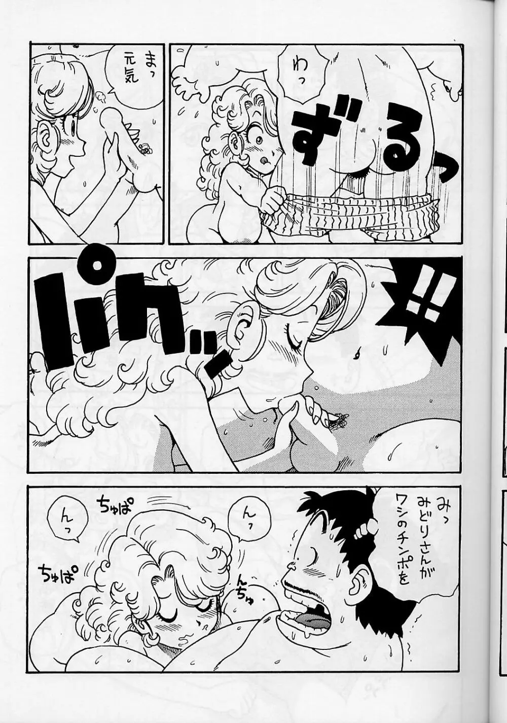 ママぼん 2000 Page.12