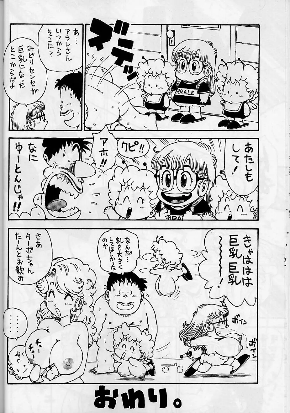 ママぼん 2000 Page.19