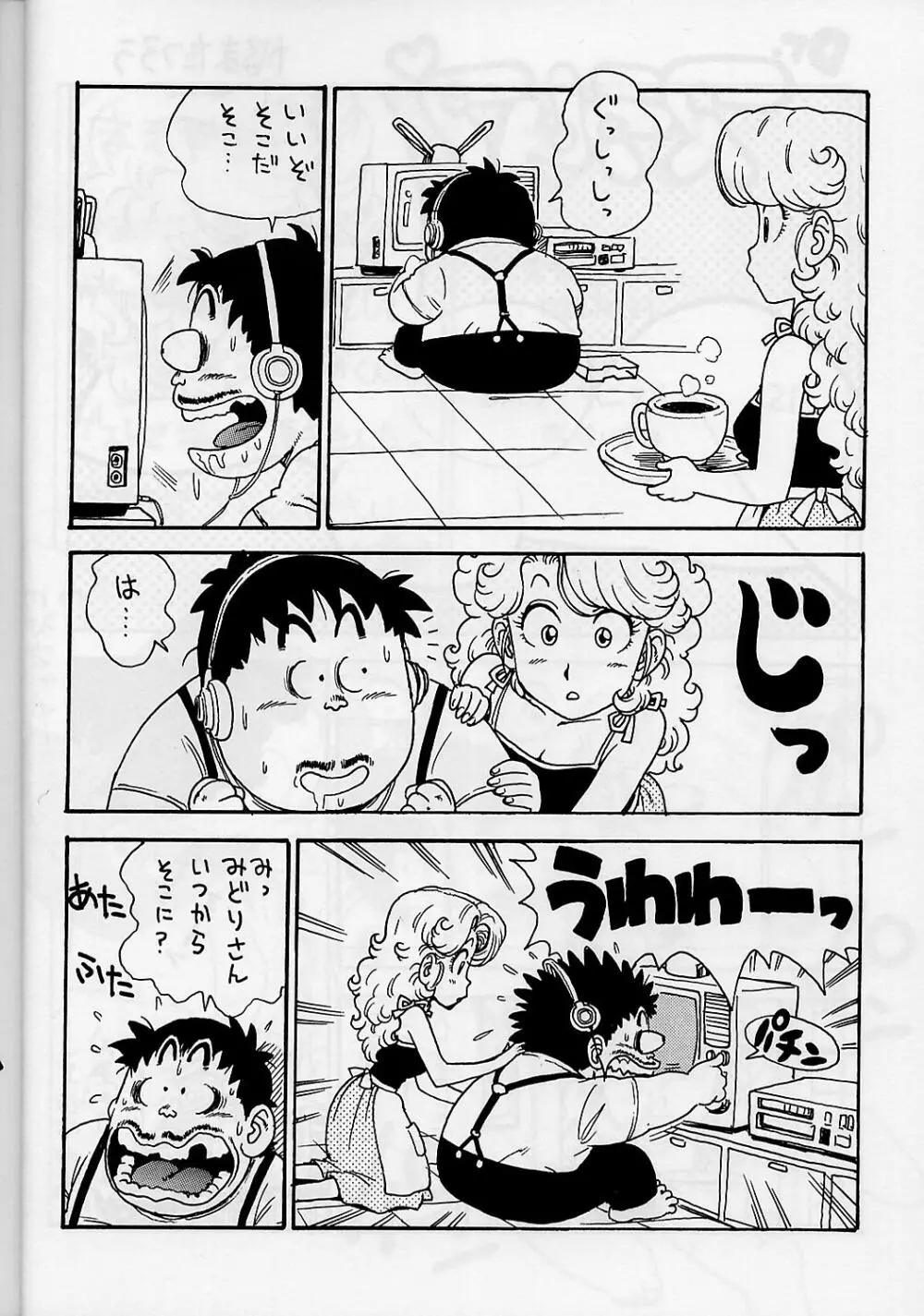 ママぼん 2000 Page.5