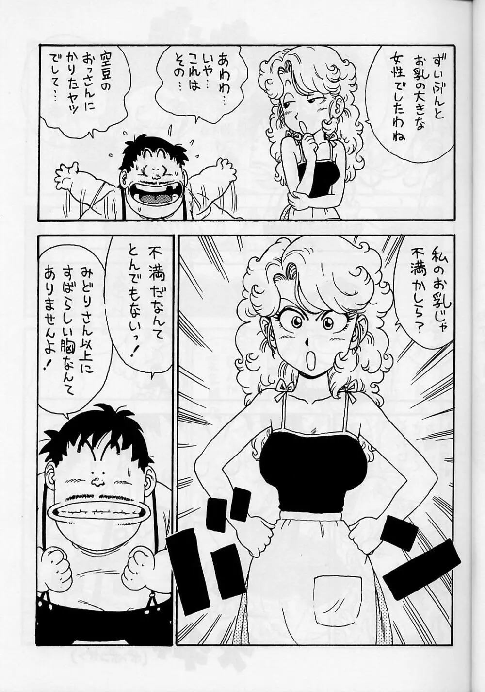 ママぼん 2000 Page.6
