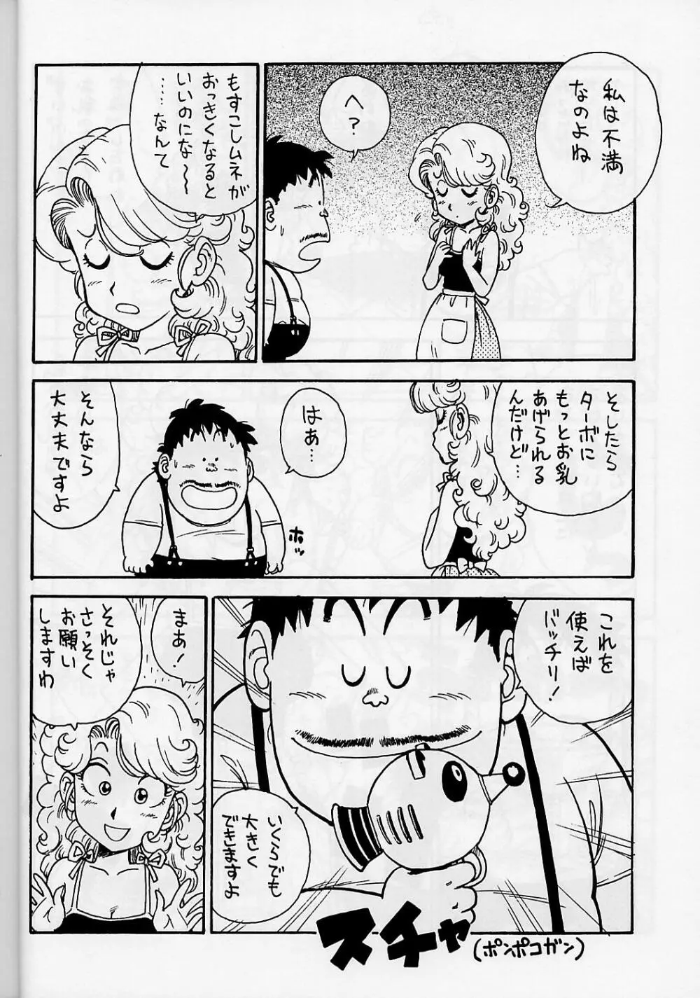 ママぼん 2000 Page.7