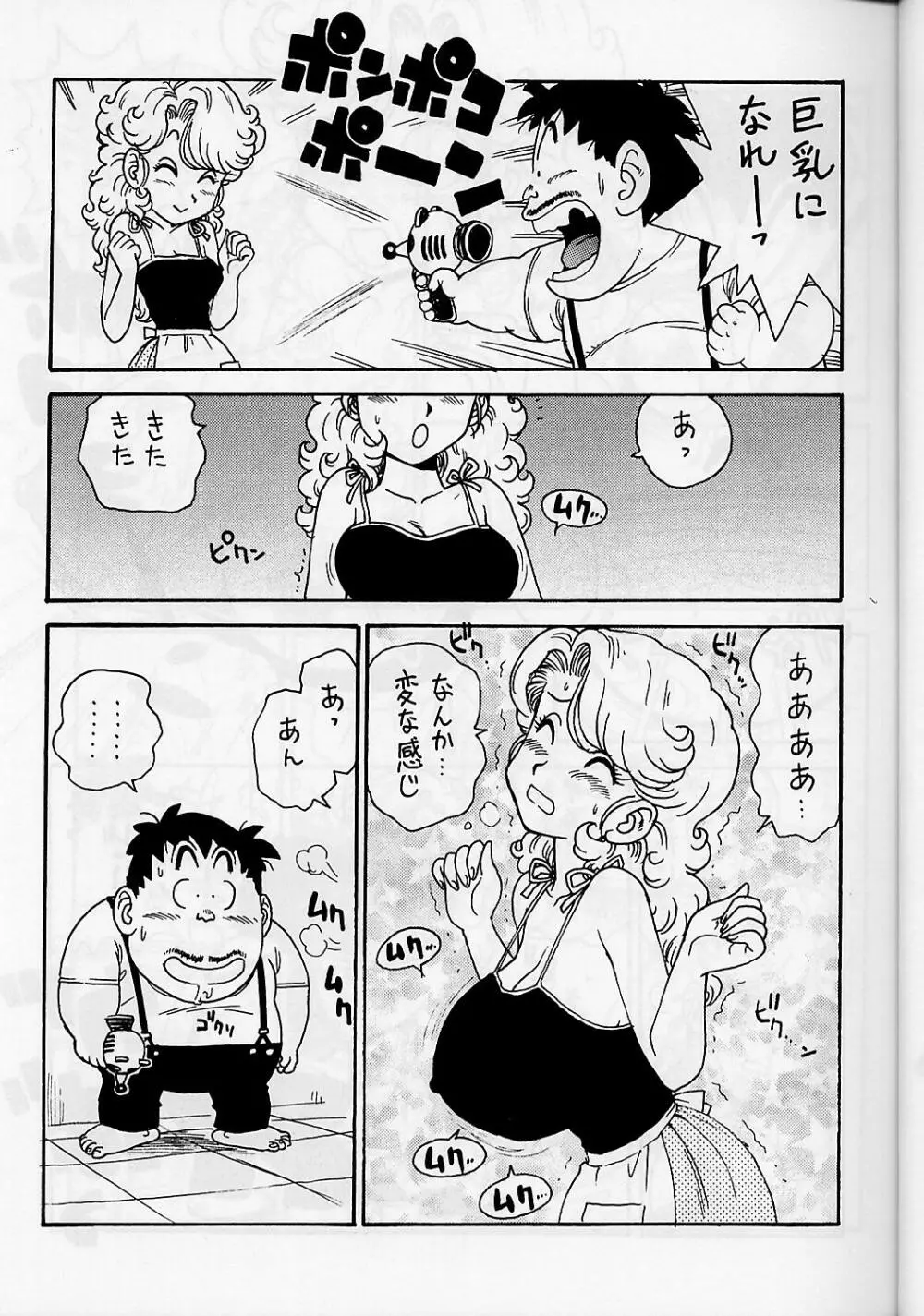 ママぼん 2000 Page.8