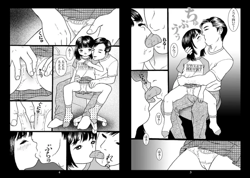 Fractal Studio Manga II Page.2
