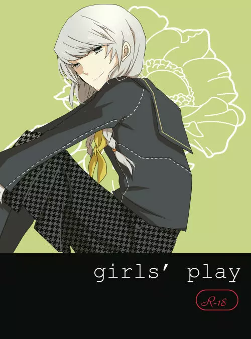 [gram (鳴瀬) girl's play (ペルソナ4) [DL版] Page.1