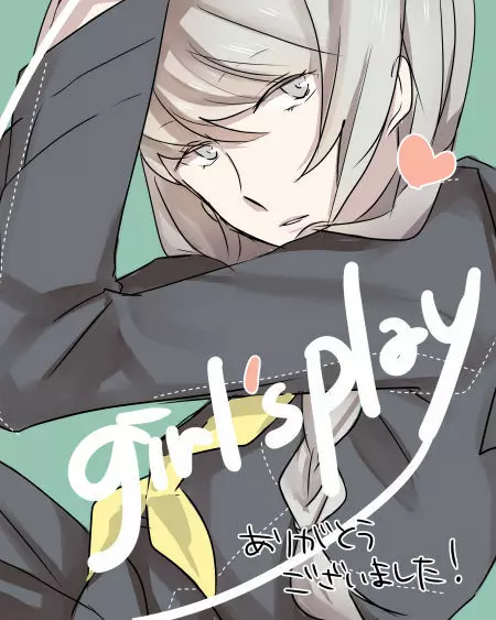 [gram (鳴瀬) girl's play (ペルソナ4) [DL版] Page.20