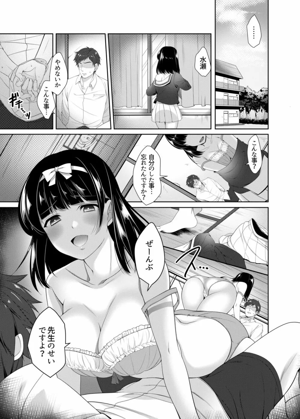 おもいあふるる Page.2