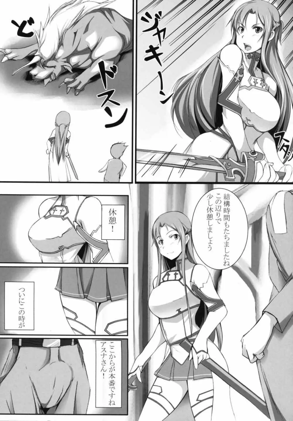 倫理コード解除設定 Page.7