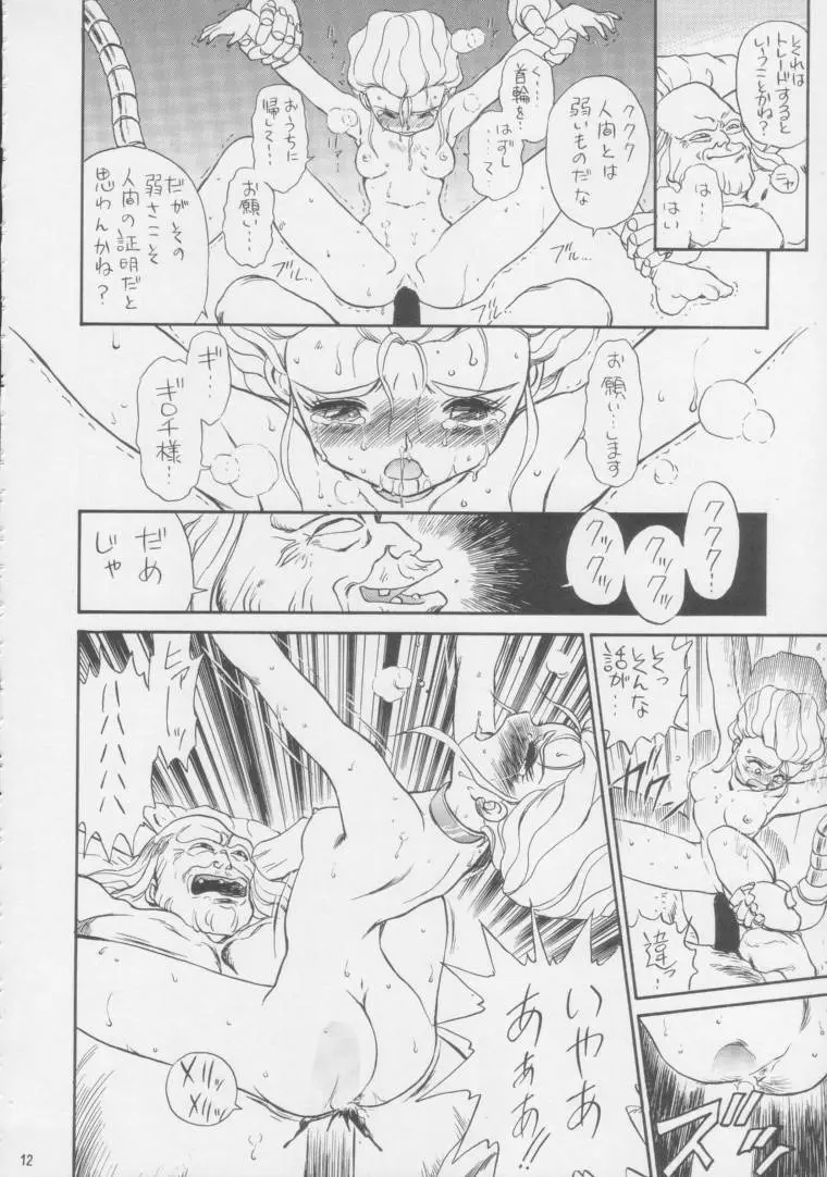 IRIE FILE BLUE Page.11