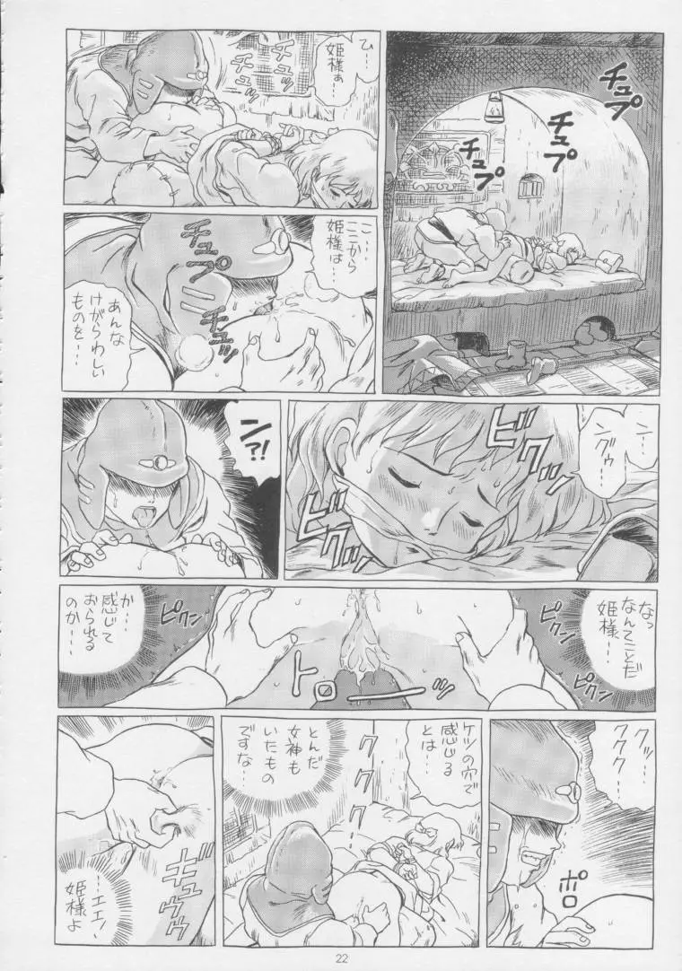 IRIE FILE BLUE Page.21