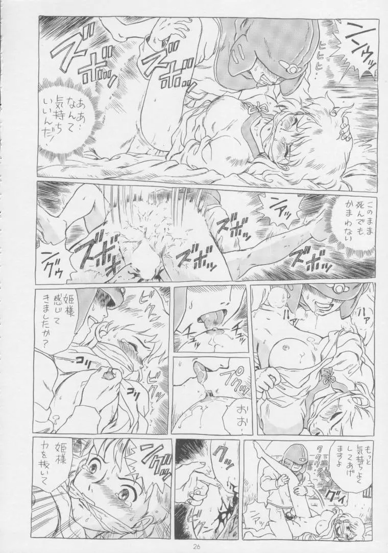 IRIE FILE BLUE Page.25